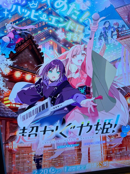 みてきた　明るい映画だった