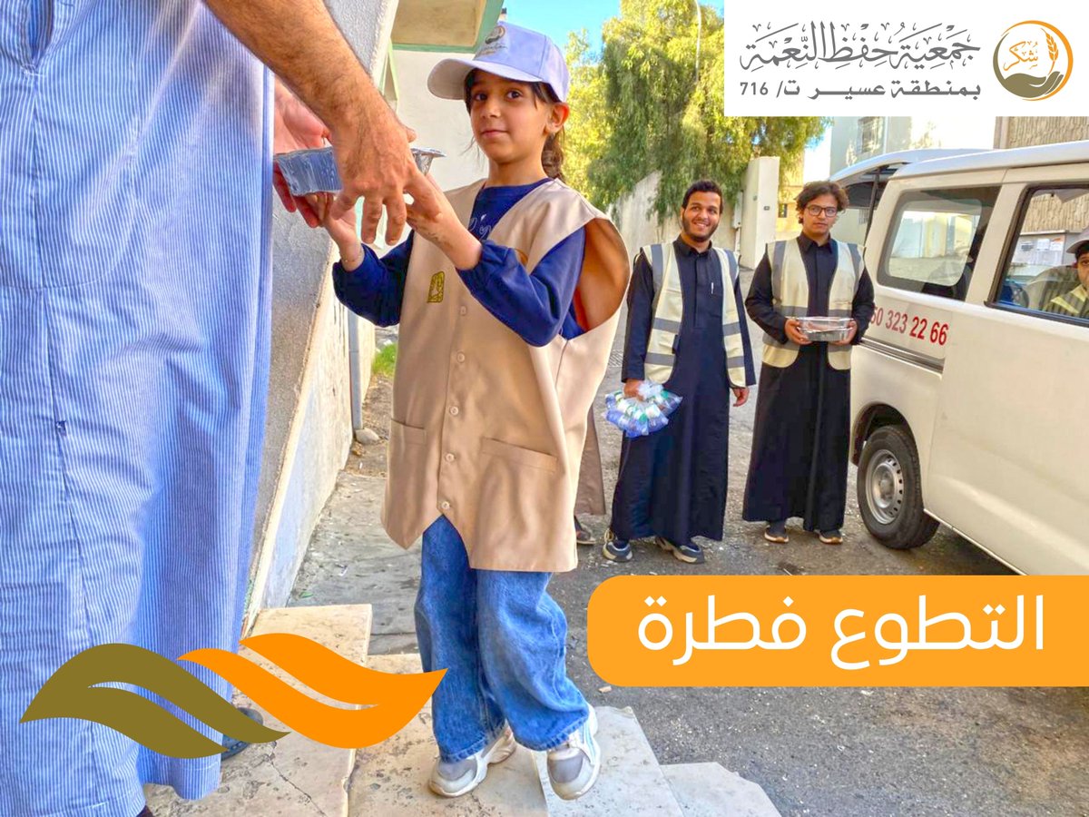 التطوّع سلوك… وهو قبل ذلك فطرة.
#جمعية_شكر