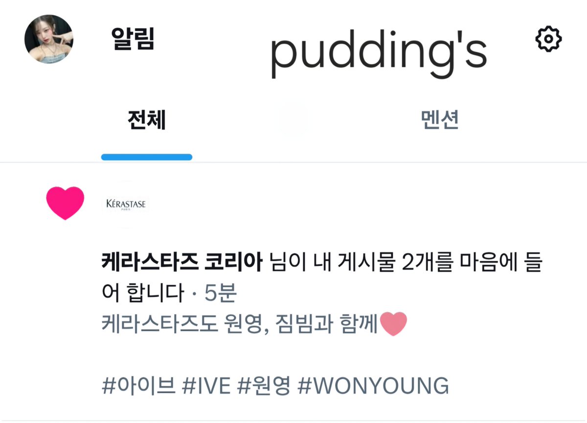 pudding_jwy0831's tweet photo. 케라스타즈가 왤캐
원영언니와 녕랑단을 좋아해...🩷
사랑해요 케라스타즈🩷🩷

#케라스타즈 #아이브 #IVE #원영 #장원영
@KerastaseKorea https://t.co/N7EWxMQnFr