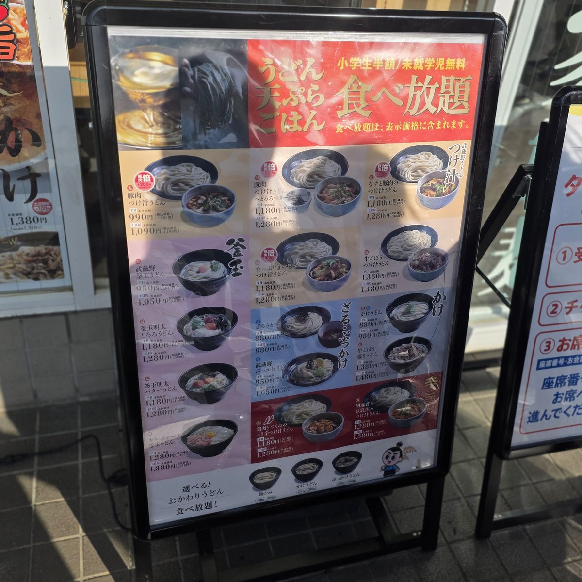 次男とうどんやさんへ!
食べた〜
 #武蔵野うどん
 #食べ放題
