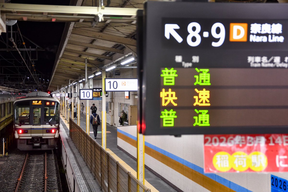来週のダイヤ改正で廃止される、奈良線の快速。漢字二文字のシンプルな種別名は地味ながら格好良さを感じます。
運行形態再編が混雑緩和に繋がることを願って…