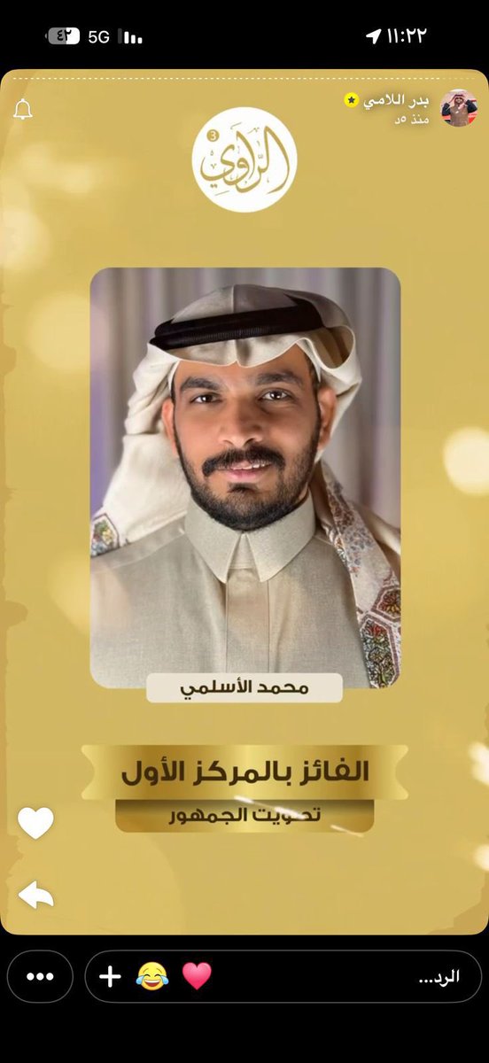 ابراهيم الشمري tweet media