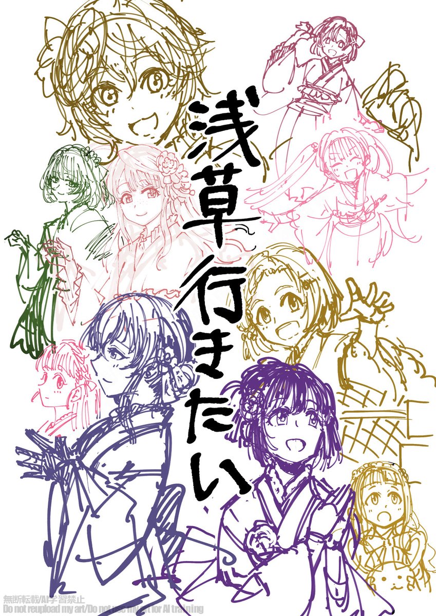 描き足した 