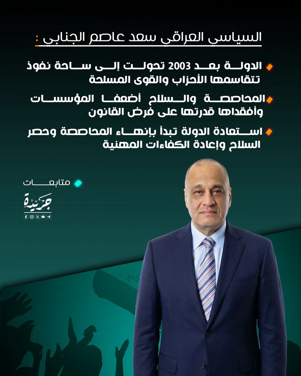 الجنابي يصوب نحو "الأحـ.ـزاب والسـ.ـلاح"