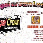 Photo by Illegal Crown League 【ICL】 ありがとうございました！ (@iku2f)