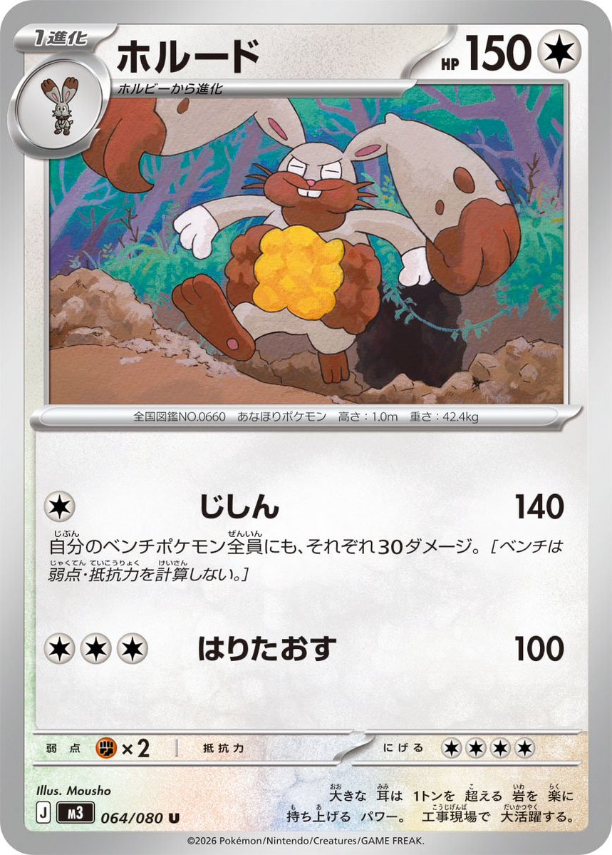 pokekameshi's tweet photo. 🔥大会注目デッキ

📅シティリーグ：03/07(土)

🔹ドラパルト/ホルード
📜デッキコード：N9n9HL-JXaFEQ-g9Qgig
👤まろん選手：@maron_itf

✨ #ポケカ飯ピックアップ

📍WonderGOO PLUS つくば店：ベスト16

📝デッキメモ
ホルード/マシマシラ採用のドラパルト
アドレナ＋ファントムダイブの破壊力！

▼当日のシティリーグまとめ
https://t.co/pylWEv9eJS