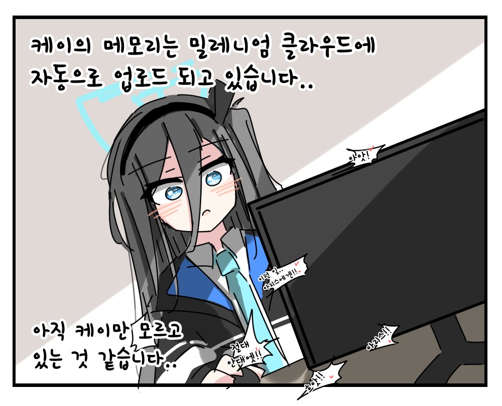 Noahnote1104's tweet photo. 케이만 몰라요...
#블루아카 #아리스 #케이 https://t.co/DEkRAZsGPI