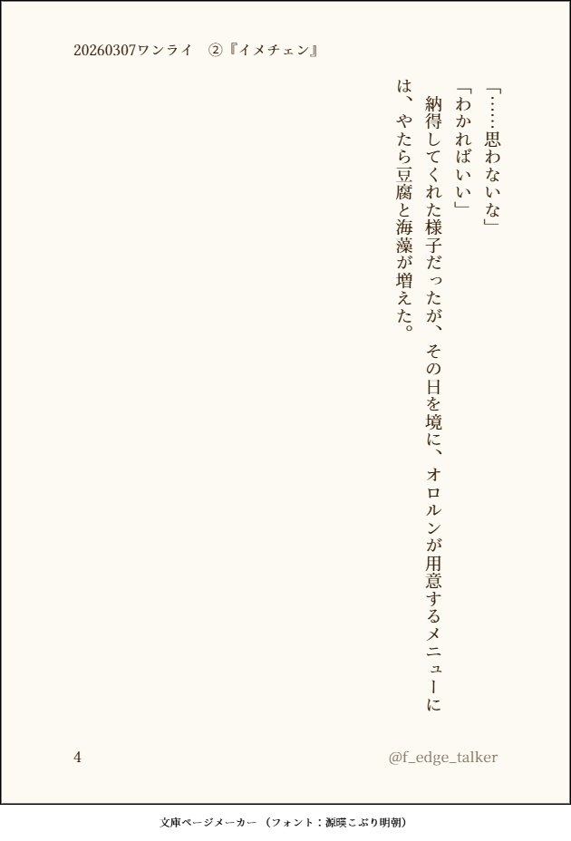 🧊🦇カピオロワンドロライ
お題②『イメチェン』お借りしましたー
※転生現パロ・同棲済
髪を切った話
 #cporワンドロライ