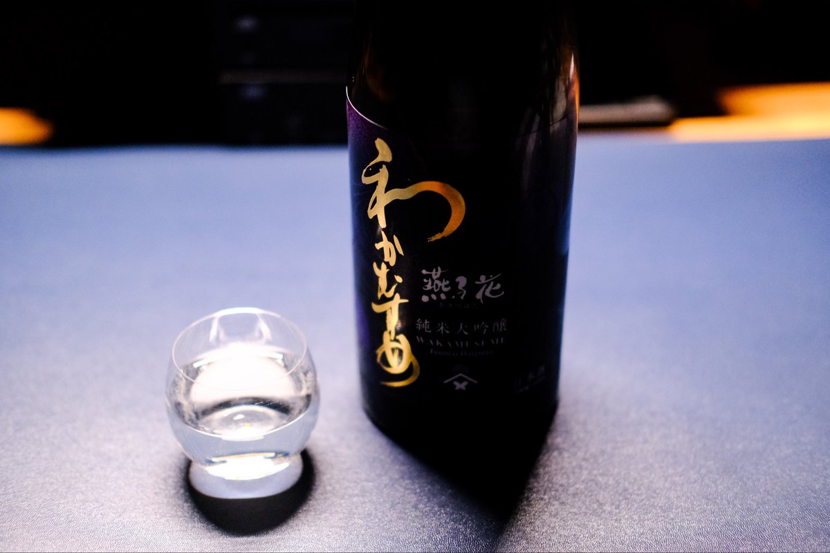 この冬のハイライト

日日　愛山　第四酒造期
風の森　秋津穂657
わかむすめ　純米大吟醸　燕子花