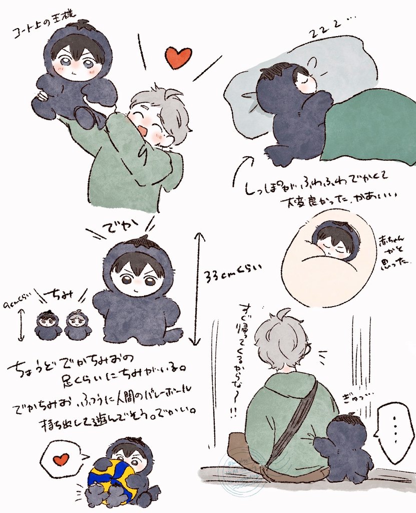 取り急ぎちょいでかちみおの妄想日記✍️
ちみおの頭もふわふわでかわいかった🫶でかすがさんもどうぞ何卒…🙏