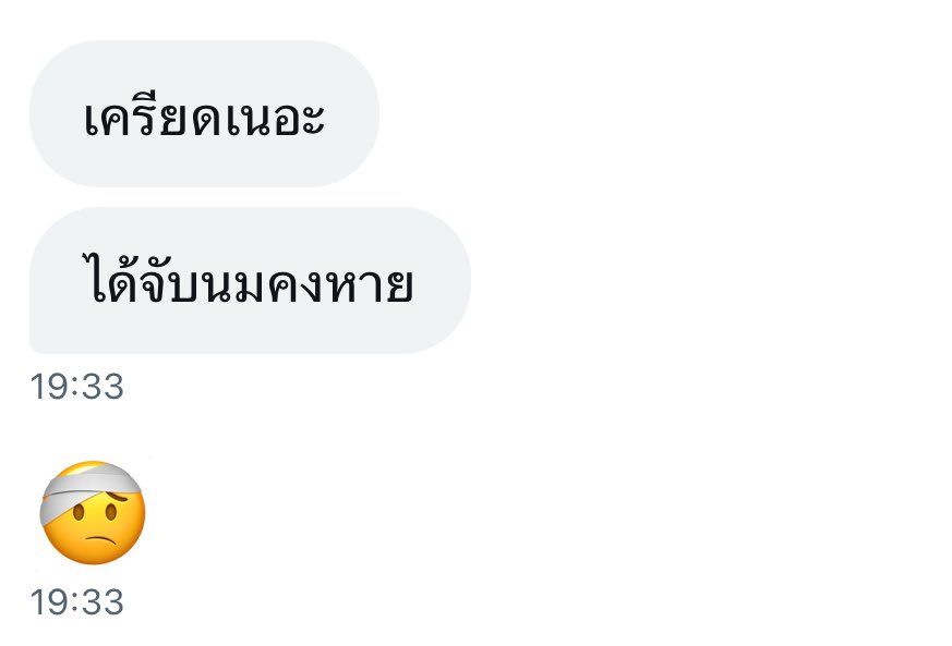 สัญจร tweet media