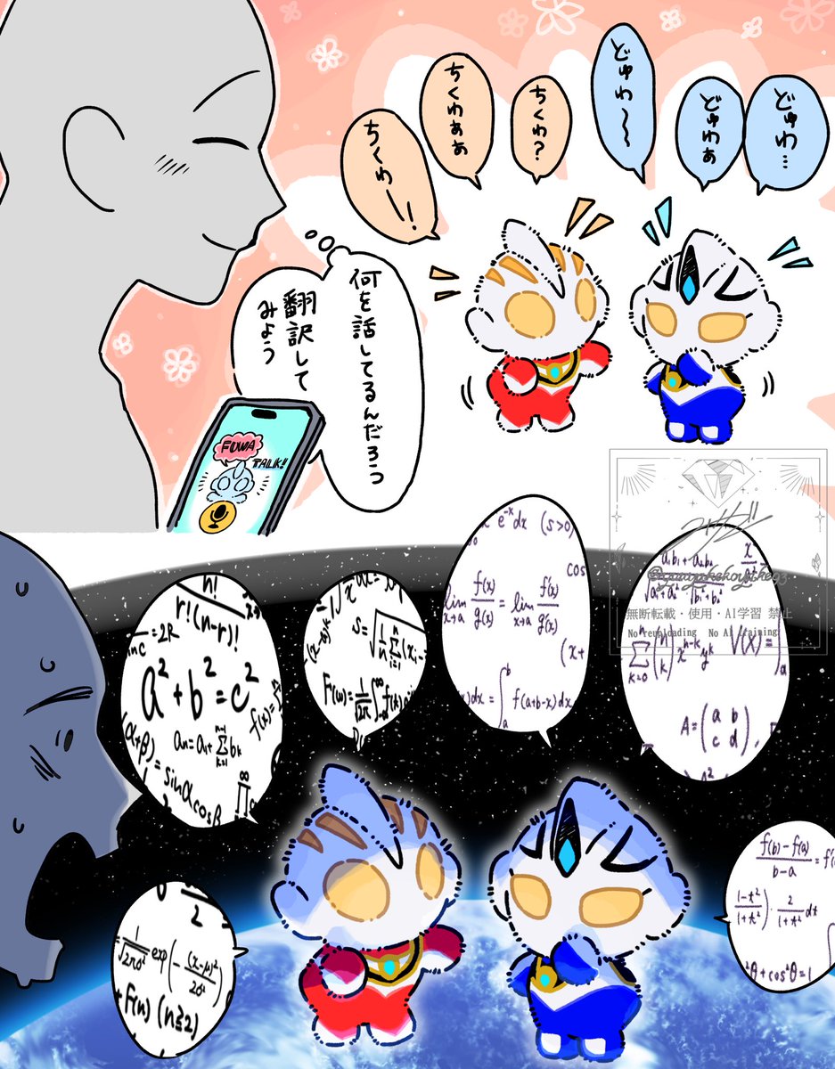 見た目はふわふわ！
頭脳はアルケミー・スターズ！