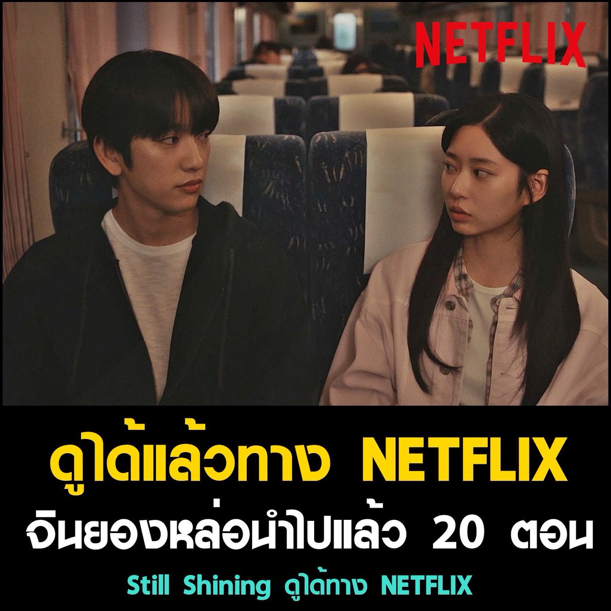 netlfixiqi0mb's tweet photo. 🧸˚ ✿ Netflix 4k โปรหนังใหม่��

1 วัน 10฿ ❗️รีทวิต เหลือ 1฿ 
7 วัน รีทวิต 15฿ 
30วัน รีทวิต  39฿
58 วัน รีทวิต 65฿ คุ้ม

🔥มี จอส่วนตัว จอ TV
ความชัด 4k แอคไทยดูได้ทุกเรื่อง
ดูแลตลอดอายุ➿

#หารเน็ตฟลิกซ์ #หารnetflixราคาถูก #หารเน็ตฟลิกซ์ราคาถูก #หารnetflixTH #netflixราคาถูก https://t.co/2I4nLRXxk6