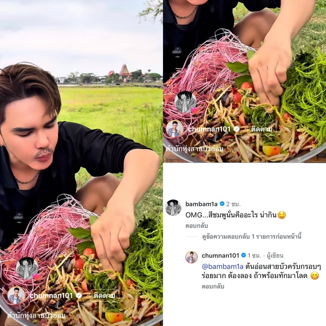 กลับไทยรอบหน้าต้องให้พี่อี๊ดทำให้กินแล้ว🥹❤️🐍❤️
 
#แบมแบม #bambam #chumnan101 @bambam1a thanks.pic