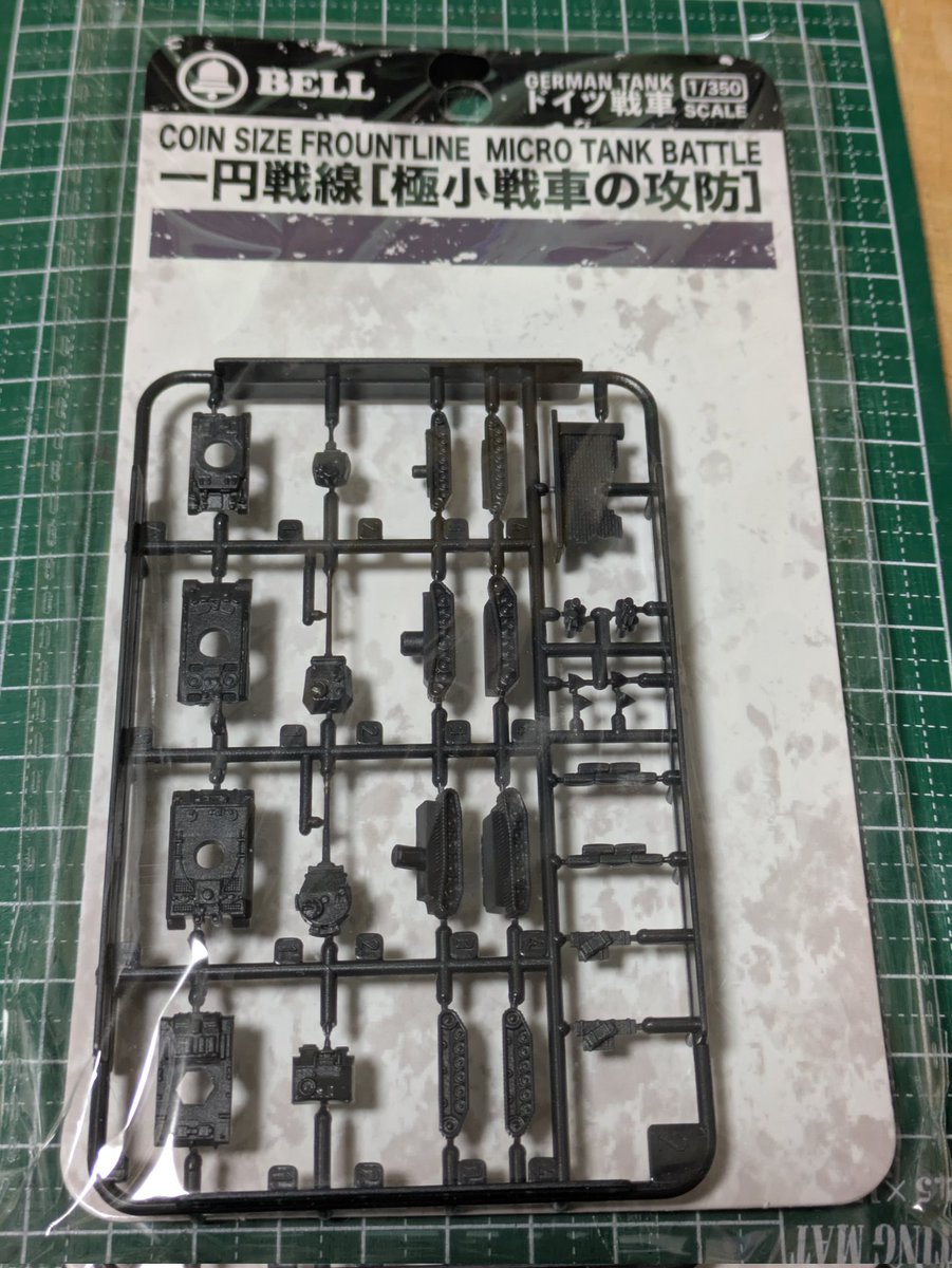 レシートと数字とにらめっこするの疲れたので休憩兼ねて小さい戦車プラモデル（110円）組み立てます。