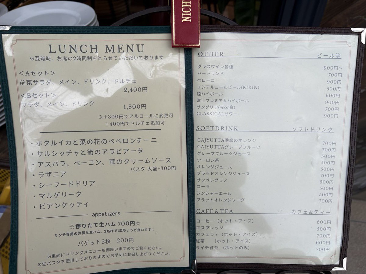 ロコっち - たまプラーザ tweet media