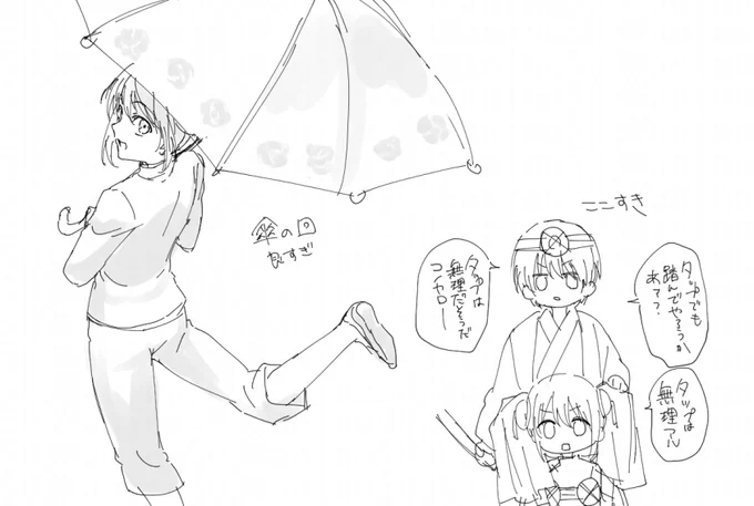 ぎんたま落書き 