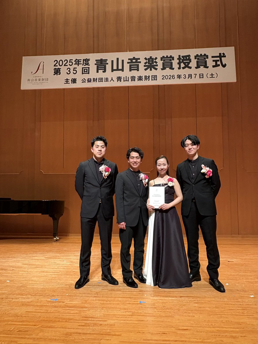 Fugue_Quartet's tweet photo. 第35回青山音楽賞授賞式に出席させていただきました🎻✨

昨年7/27に開催したリサイタルを審査していただき、バロックザール賞を受賞させていただくこととなりました。これからもメンバー一同ますます精進してまいります！🔥

青山音楽財団の皆さま、関係者の皆さま、本当にありがとうございました！ https://t.co/oP3KBQy8Sw