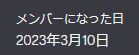 知らない機能だと思ったらアカウント作ったのが三年前らしい
普通に前からあったのかな