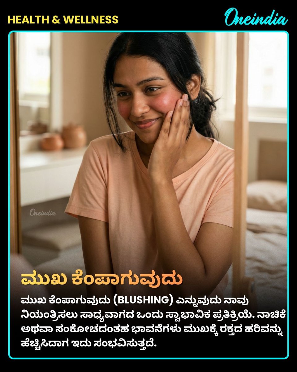 OneindiaKannada's tweet photo. ವಿಜ್ಞಾನಕ್ಕೂ ಇನ್ನೂ ಪೂರ್ಣವಾಗಿ ವಿವರಿಸಲು ಸಾಧ್ಯವಾಗದ ನಿಮ್ಮ ದೇಹದ ವಿಚಿತ್ರ ಸಂಗತಿಗಳು.
.
.
#HumanBodyFacts #ScienceSecrets #BodyMysteries #BiologicalWonders #OneindiaKannada https://t.co/4cIYZdGxkv