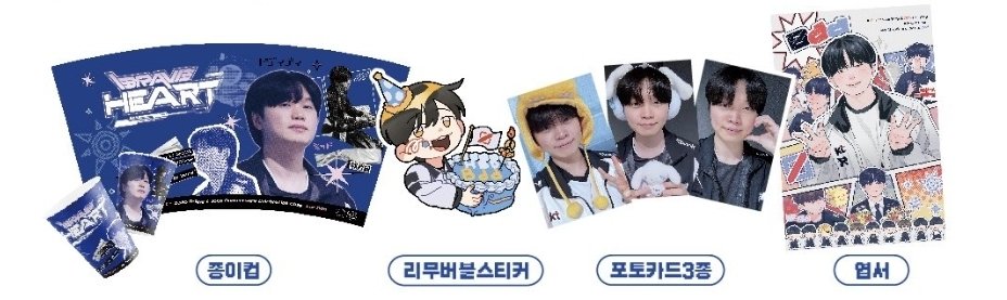 yell_cu22's tweet photo. —̳͟͞͞☆ 𝐁𝐫𝐚𝐯𝐞 𝐇𝐞𝐚𝐫𝐭
『기본 특전 잔여분 소량 나눔안내』

✮ 아래 기본 특전 + 컵 + 파우치 스티커 소량
✮ 3/8(일) Bdd 10주년 팬미팅
✮ 2시경 킅부스 의탁 나눔

* 장소나 시간 바뀌면 타래로 남기겠습니다~
* 방문하기 어려우셨던 분들 자유롭게 가져가주세요! https://t.co/hNBtXw5IFK