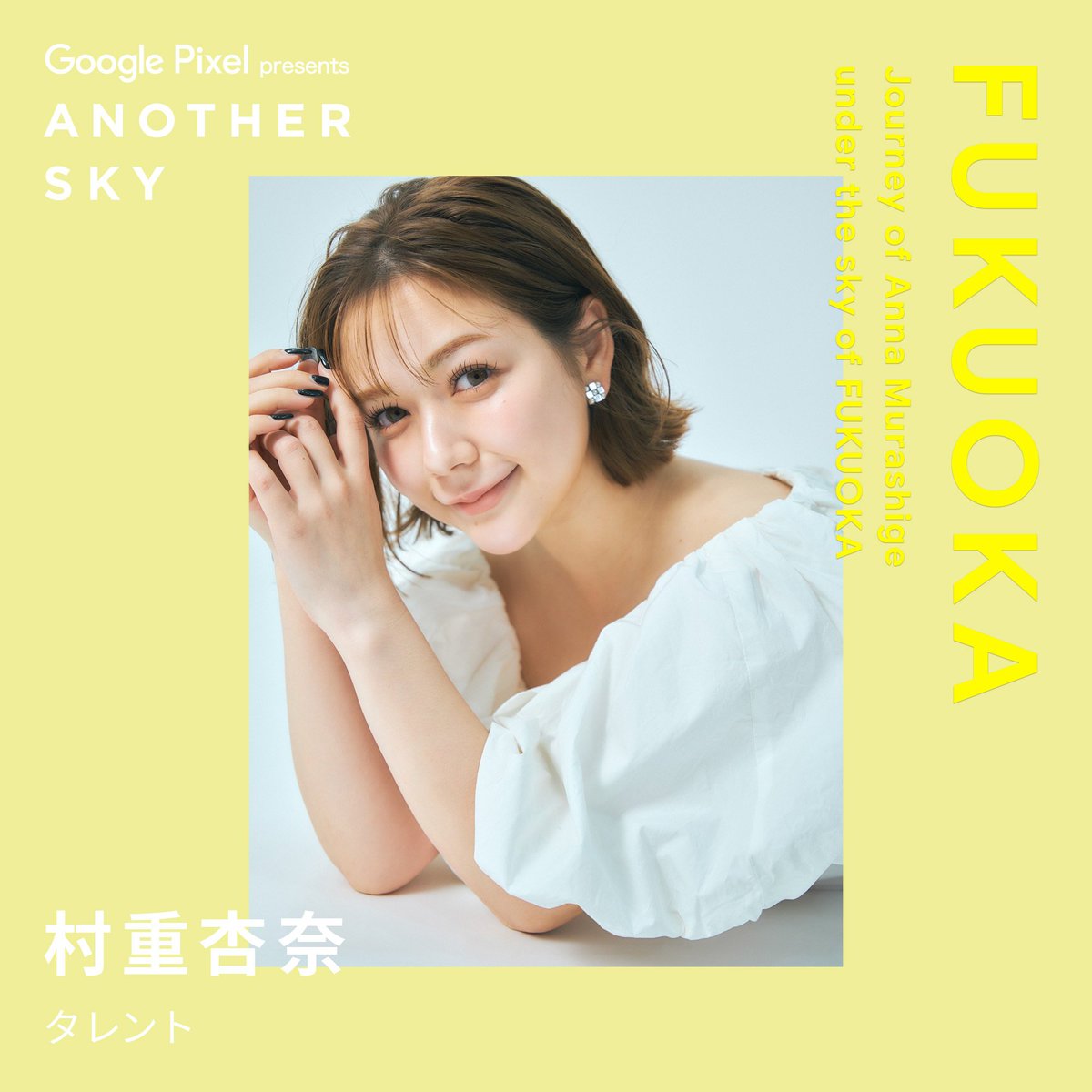 ANOTHER SKY | アナザースカイ (@ANOTHERSKY_NTV) / Posts / X