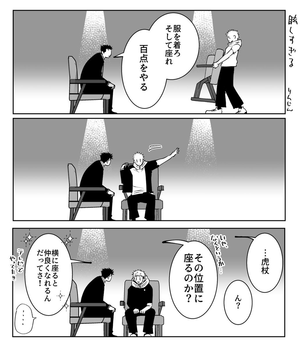 Nighthawks37's tweet photo. 座る位置🪑 https://t.co/WqezNqesVa