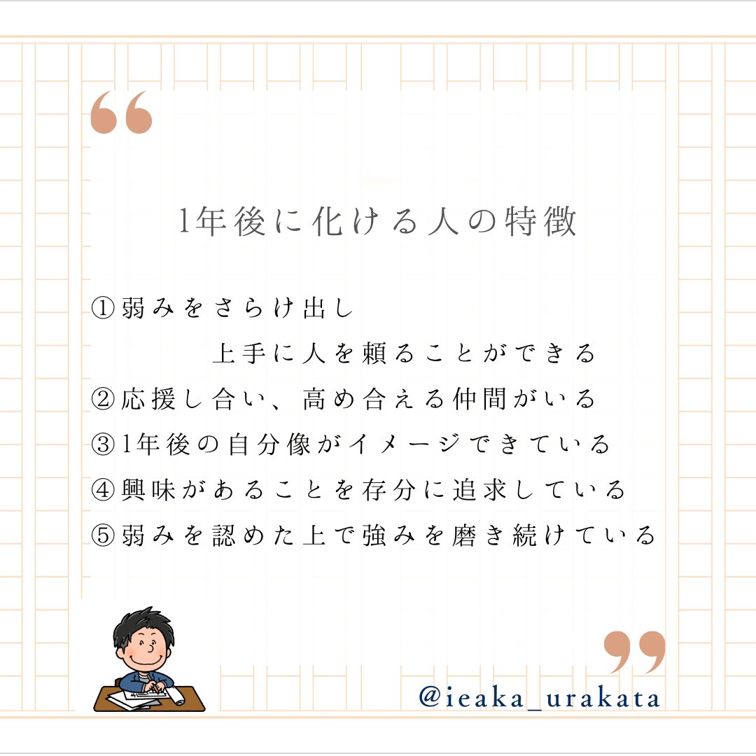 ゆうま｜間取りと人生を診るドクター tweet media