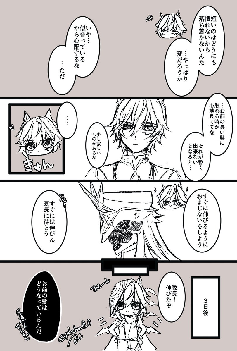 お題「イメチェン」お借りしました🕊️
ルンは髪伸びるの異常に早そう
 #cporワンドロライ