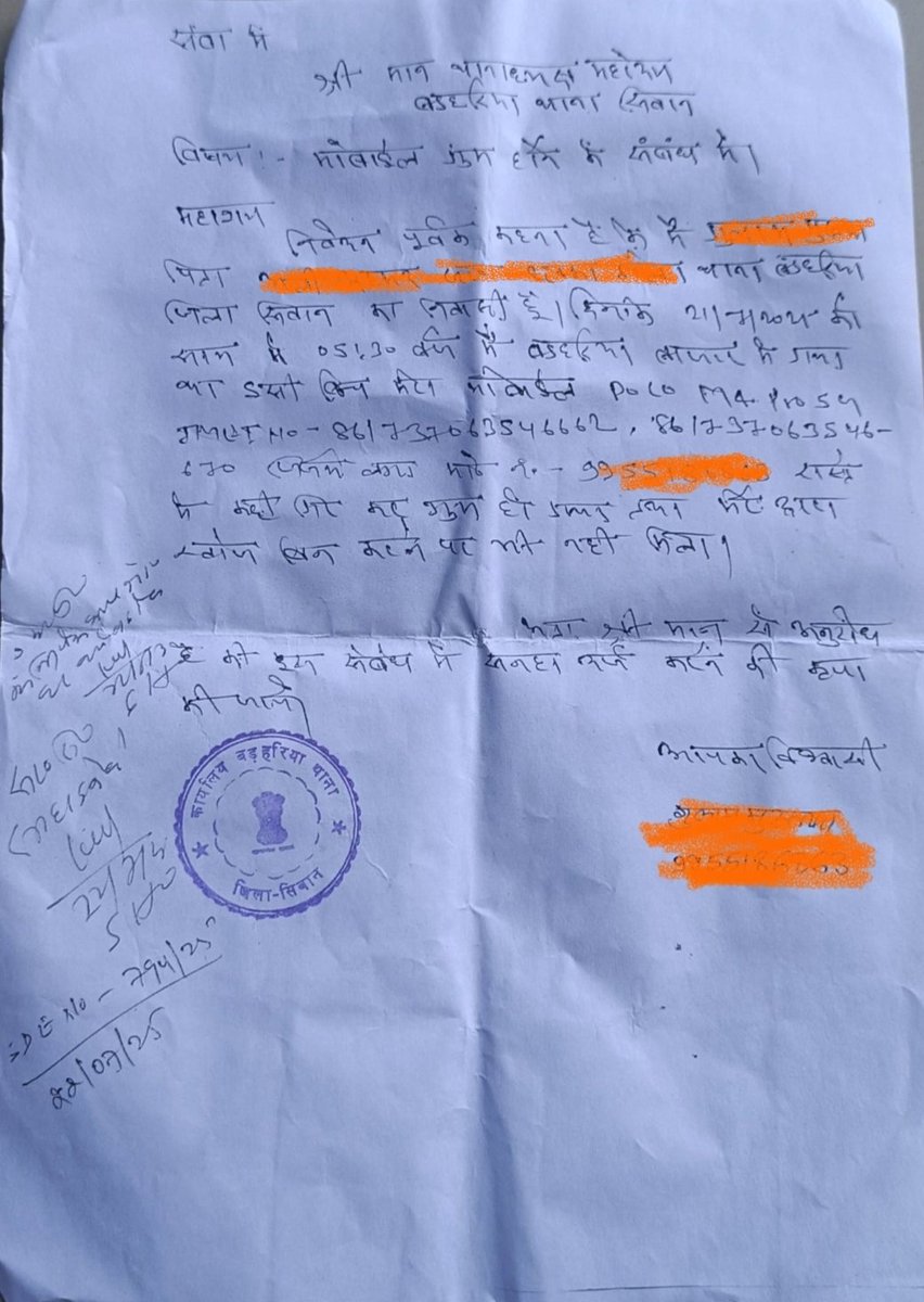 Saddam__786's tweet photo. @bihar_police @BiharHomeDept @IPRDBihar @SaharsaPolice @PatnaPolice24x7 @sp_siwan सादर आभार @bihar_police, आपके निर्देश के लिए धन्यवाद। महोदय, बड़हरिया थाने से अभी तक मोबाइल रिकवरी हेतु कोई संपर्क या कार्रवाई नहीं हुई है। विनम्र निवेदन है कि @sp_siwan इस मामले में हस्तक्षेप कर मोबाइल वापस दिलाने में मदद करें। धन्यवाद।
@BiharHomeDept #ऑपरेशन_मुस्कान https://t.co/srjMFnOYcP