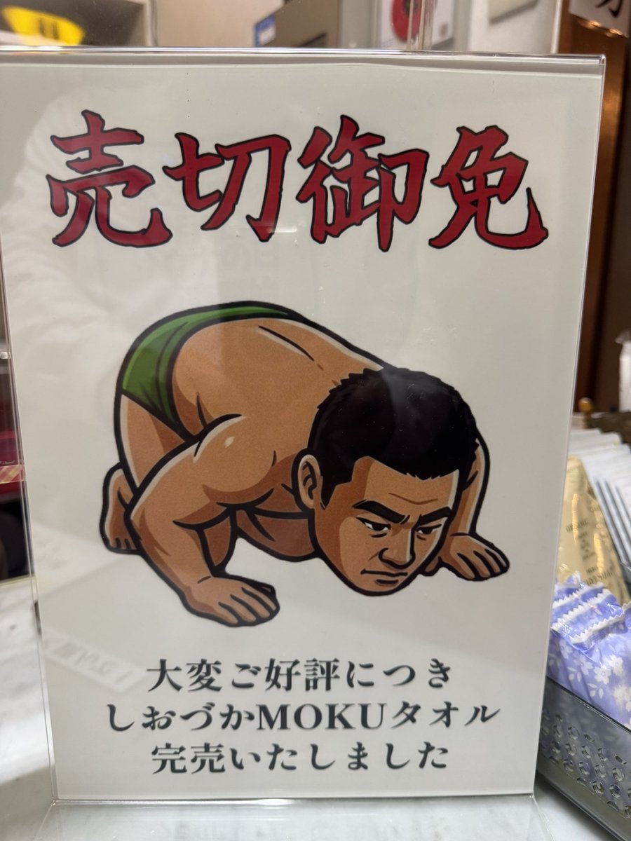 takesun37seiryu's tweet photo. サウナの日
祝しおづかMOKU発売日にゲット！
世間はWBCで盛り上がっていても
いつだって平和湯
静かで贅沢すぎる至高の時間でした
会いたかった方々と偶然偶然
#平和湯　#wdn #しおづか https://t.co/vibqL2Ye8d