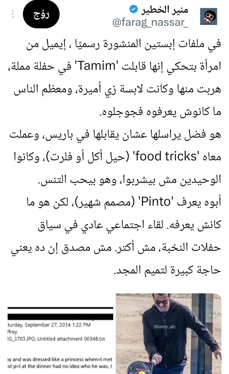 farag_nassar_'s tweet photo. تميم وهو بيشقط نسوان ومفهم الإخوان المسلمين انه تميم المجد أمير المقاومة https://t.co/PgUfRZnXHI
