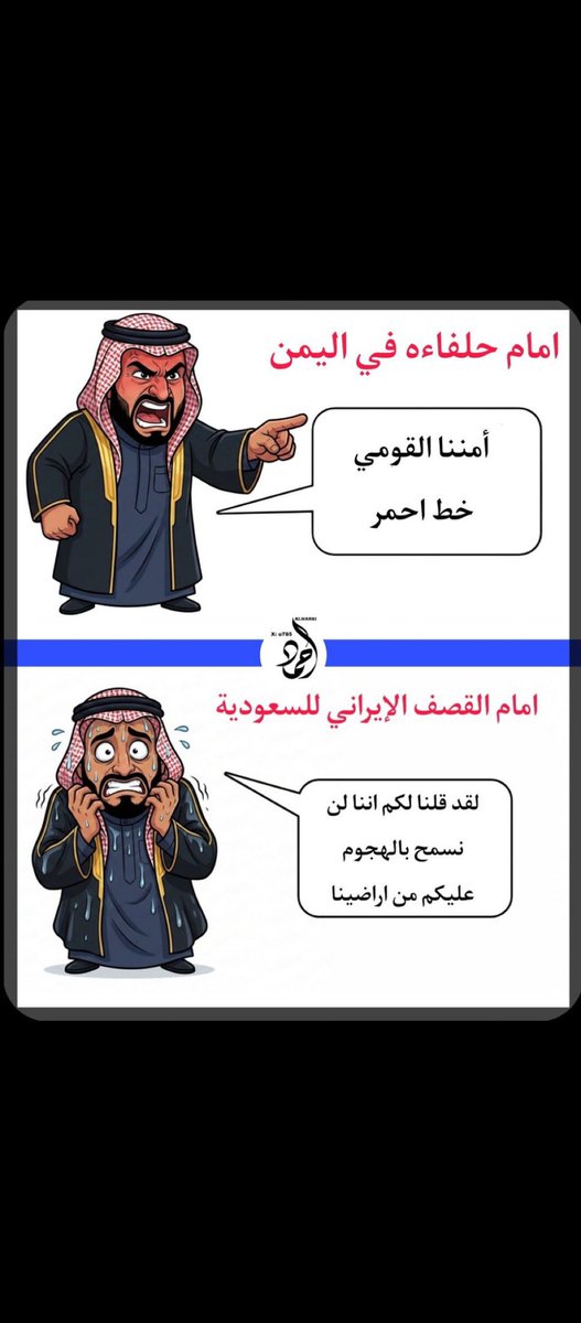 hiclass22012's tweet photo. @aliajarishi70 أسد علي وفي الحروب نعامة https://t.co/v1J9vERz9q