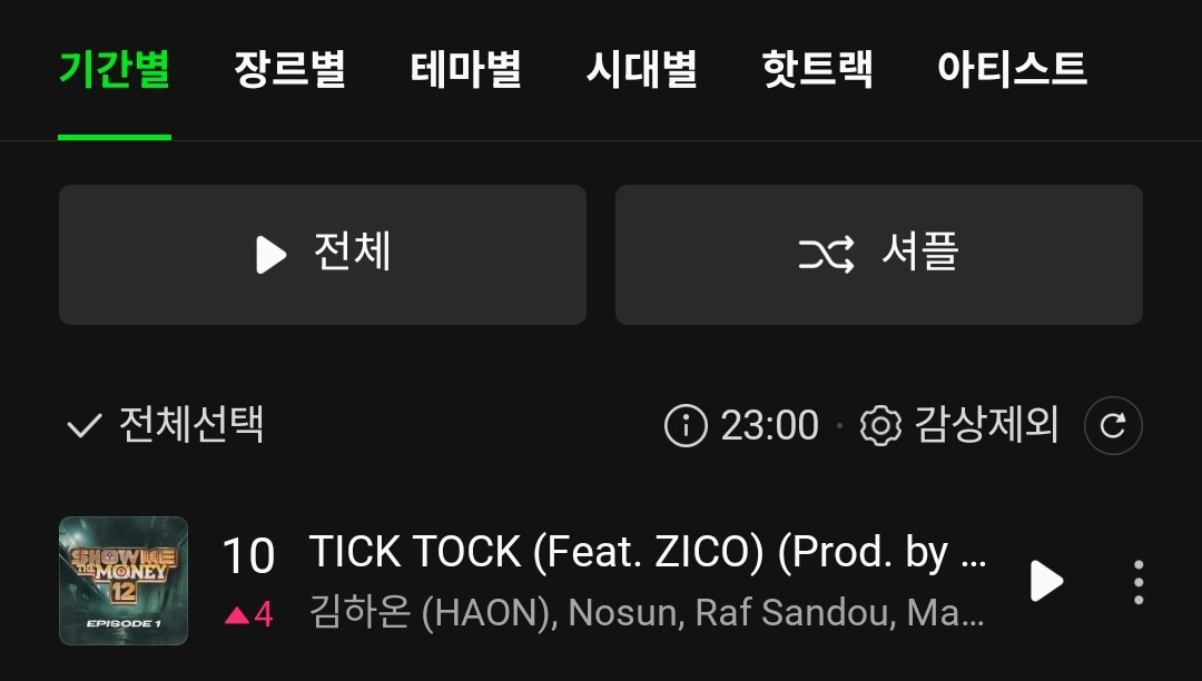 헐 탑10 진입🔥