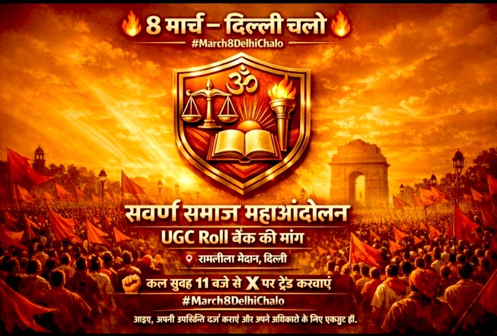 fit_vb's tweet photo. #UGC_काला_कानून_वापस_लो 
#UGCRollBack 
#8March_Ramleela_Maidan https://t.co/7RL6Q6CfVD