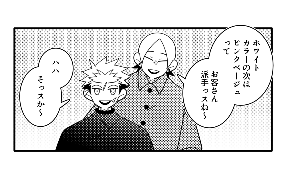 モ軸。🐯杖氏が白髪だったら。
白髪染めに💈行って色々勘違いされる🐯おじいちゃん。 