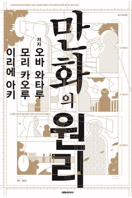 만화의 원리. 진국입니다. 출판만화계의 종갓집 진국 씨간장 레시피라고 보시면 됩니다. 제 강의가 비싸서 망설이시는 분들은 이 책을 읽으시면 됩니다. 