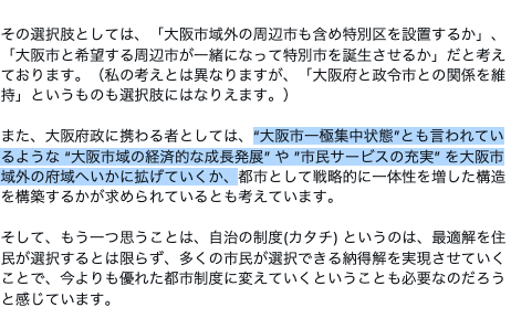 元維新の大阪府議の主張のここが意味不明です。  大阪市民が大阪市に市民税を払っているのに、なぜ稼ぐ力のある大阪市を解体して他の自治体に市民サービスを拡げないといけないのか。 #大阪都構想 #END都構想