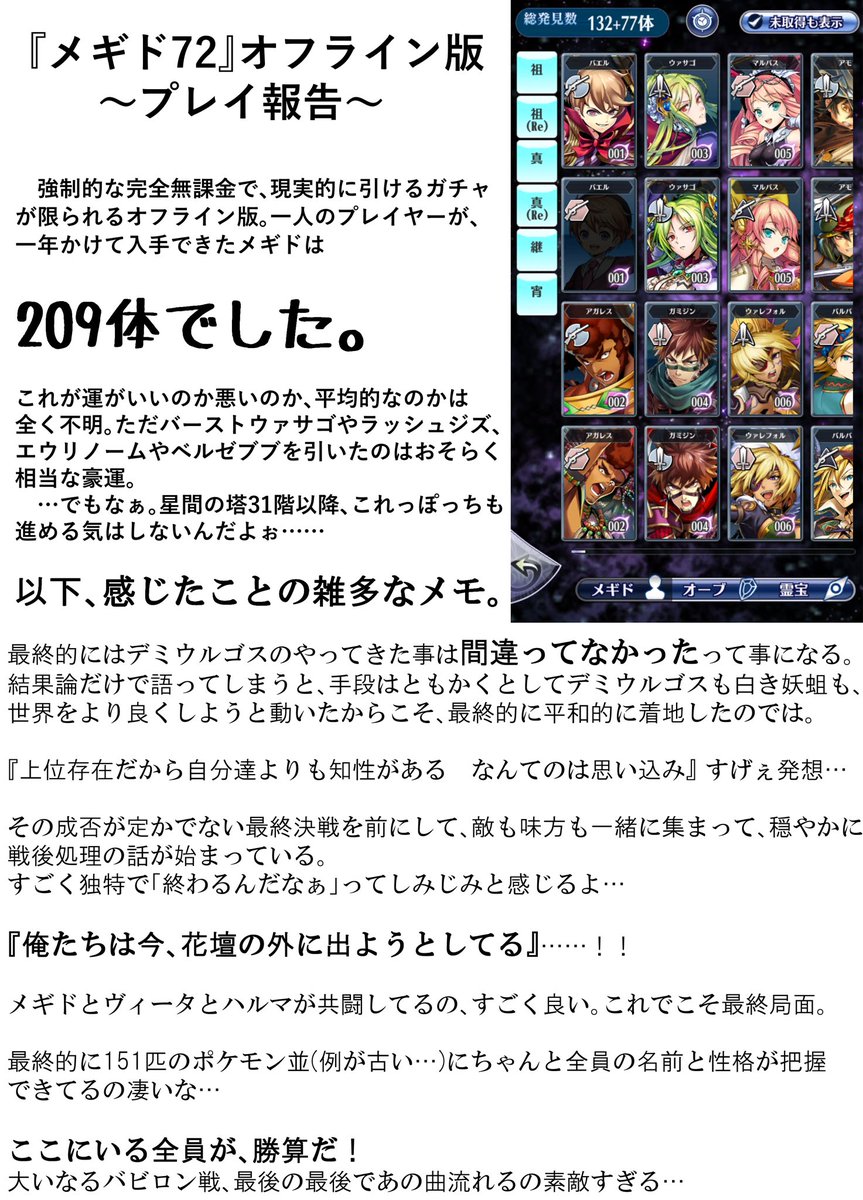 スカイどんぶり tweet media