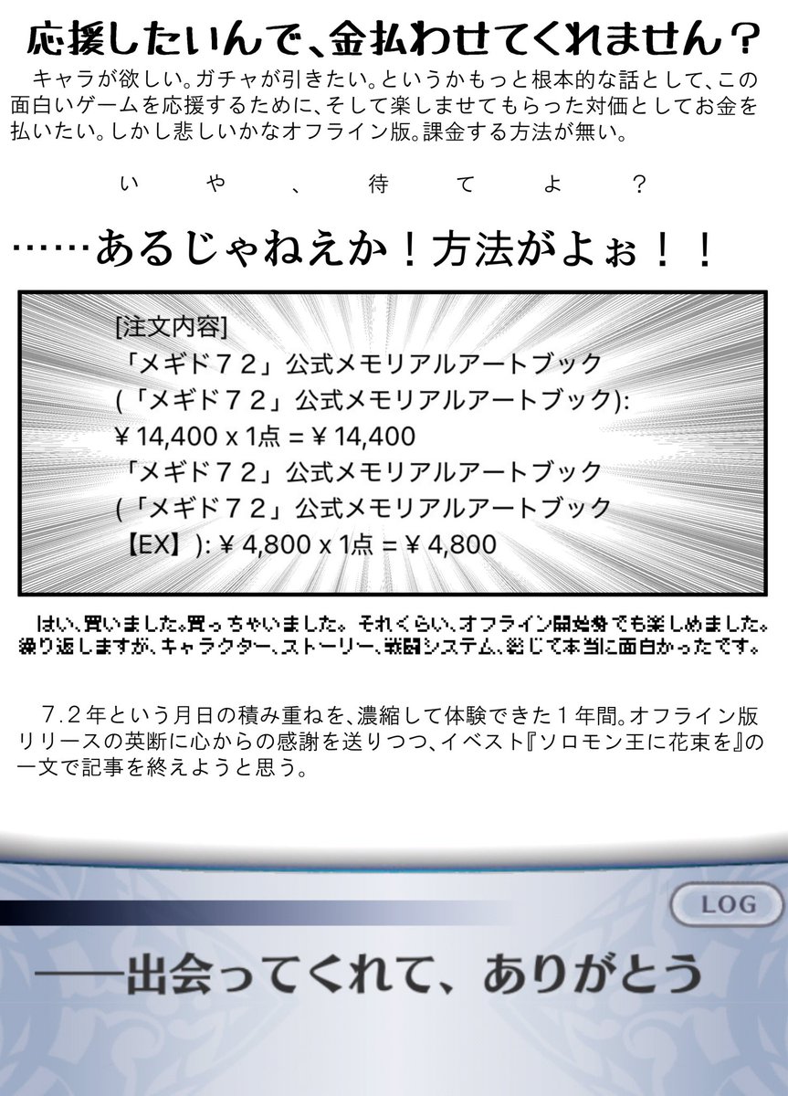 スカイどんぶり tweet media