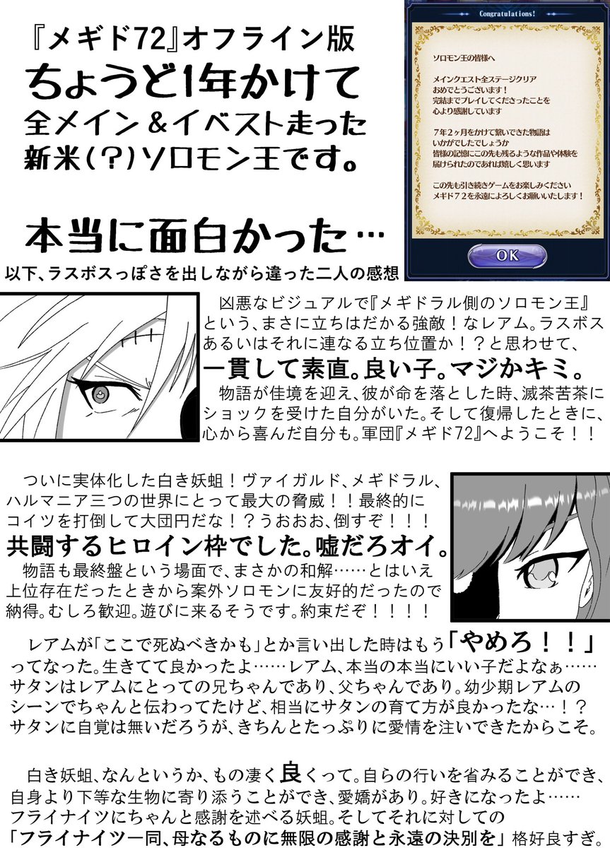 スカイどんぶり tweet media