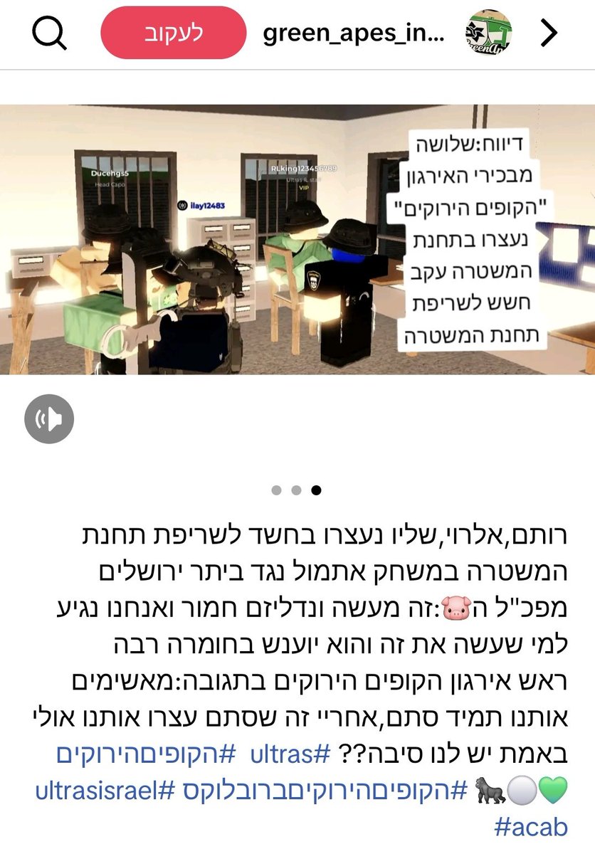 חדשות מרעישות בתחום האולטראס הישראלי
