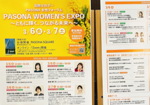 tearexo's tweet photo. 【PASONA WOMEN'S EXPO出展してきました】

3月6-7日、涙液採取のデモと、ご自身のことや生活習慣の質問で乳がんリスクに興味を持ってもらう試みを行ってきました

3月8日の国際女性デーにちなんで、ジェンダー格差の解消に何ができるだろうと考える機会となりました

#国際女性デー https://t.co/A8TMEnsBUm