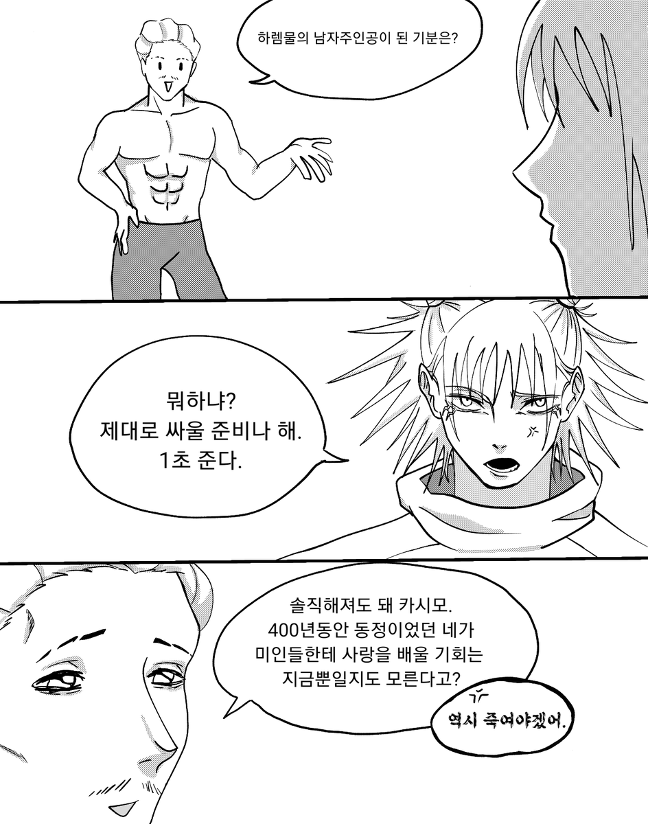 waffleiskasi's tweet photo. 카시모가 미녀들한테 둘러싸인게 보고싶었을 뿐인 만화 https://t.co/hrbdnvSXDw