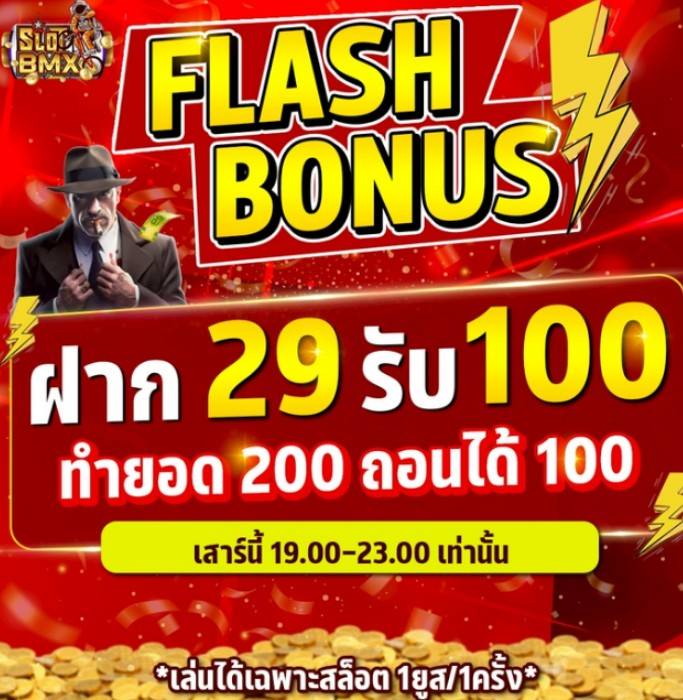 SAKAMOT02547's tweet photo. #BMX777⚡Flash Bonus

🍉โปรสมาชิกใหม่ทุนน้อย🍉
��️ฝาก 29 รับ 100
♻️ทำยอด 200 อั้นถอน 100
👉🏻กดรับโปรก่อนฝาก
⚠️เฉพาะเสาร์นี้ 19:00 - 23:00⚠️

🚀สมัคร : https://t.co/nQcnxGP672

#โปรสมาชิกใหม่ #BMX777 https://t.co/oPmESbty4M