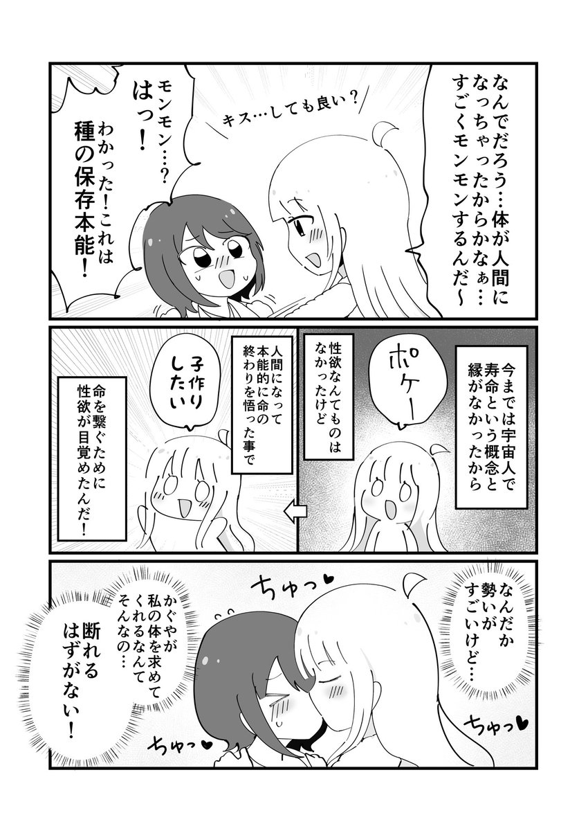 サンクリ新刊サンプル
「超かぐや姫!三人百合合同『超彩葉姫!』」
ヤチいろかぐの暖かい百合漫画をお届けですわ😘
みちよんぽちゃんはいろかぐと全体考察構成担当ですわ!なのでこの本に対する考察のもちかけは、是非みちよんぽちゃんまで! 