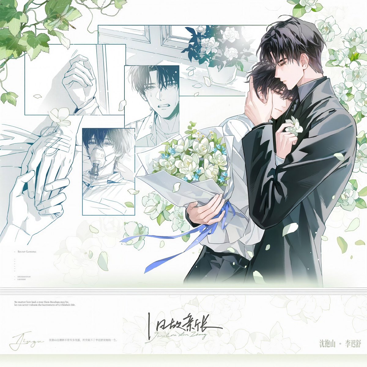 danmei_ss's tweet photo. Name: Old Wounds, New Growth #旧故新长 #owng #danmei #novel #bl https://t.co/3ochVDLly7