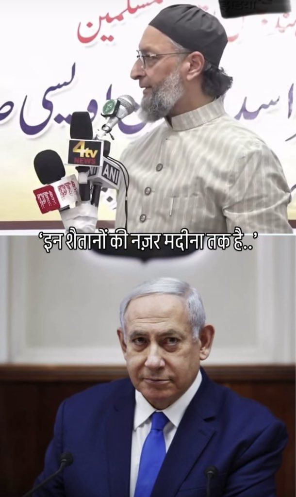 ये इजराइल रुकने वाला नहीं है , ये ज़ालिम ख़ुद को ग्रेटर इजराइल बनाना चाहता है ! 

इन शैतानों की नज़र मदीने तक पर है अगर इन्हें जवाब ना दिया गया है तो आने वाले वक्त में फिर ऐसा ही वाक़िया करेगे ये कभी ना कभी ! 

ईरान इनको जवाब अच्छा दे रहा है ईरान ही इन्हें ओकात में ला सकता है !