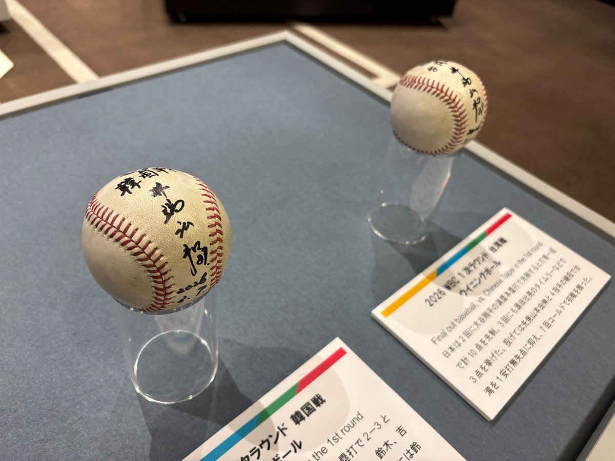 侍ジャパン 井端監督 サインボール 直筆サインボール 井端弘和 井端