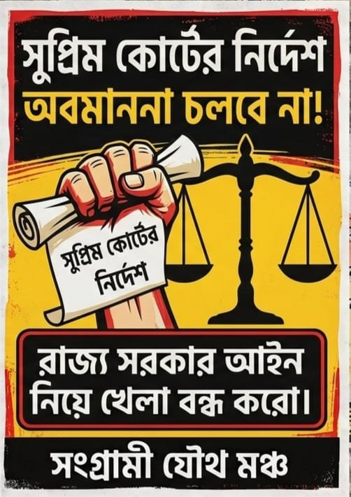 SupriyoM10's tweet photo. সুপ্রীম কোর্টের স্পষ্ট নির্দেশ থাকা সত্ত্বেও রাজ্য সরকারের বকেয়া ডি এ না দিয়ে তার নিজের কর্মচারীদের বঞ্চিত করে রাখার চক্রান্ত মানছি না।
১৩ ই সমস্ত স্কুল, কলেজ, অফিসে ধর্মঘট হচ্ছেই।
#RejectModificationPetiition
#13MarchBengalStrike
#বকেয়া_ডিএ_দিতে_হবে
#DA_OurRight
@abpanandatv https://t.co/Akw76Fi2kD